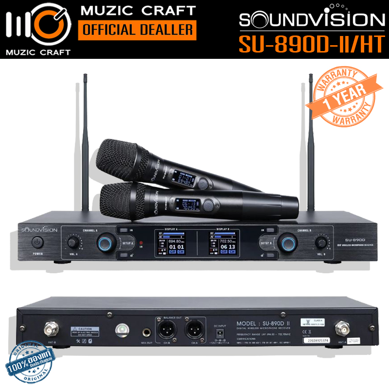 SOUNDVISION SU-890D-II/HT *ของแท้รับประกัน 1ปี* ไมค์ลอยมือถือคู่, Dual Wireless Microphone คลื่น UHF 694.5 – 702.7 MHz