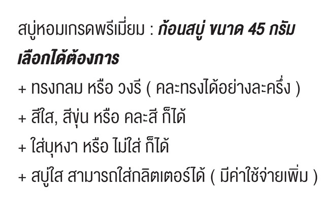 สบู่ของชำร่วย,ของชําร่วยงานฌาปนกิจ,ของที่ระลึกงานฌาปนกิจ,ของแจกงานศพ,ของ ชำร่วยงานศพ,ที่ระลึกงานฌาปนกิจ,ของที่ระลึกงานศพ