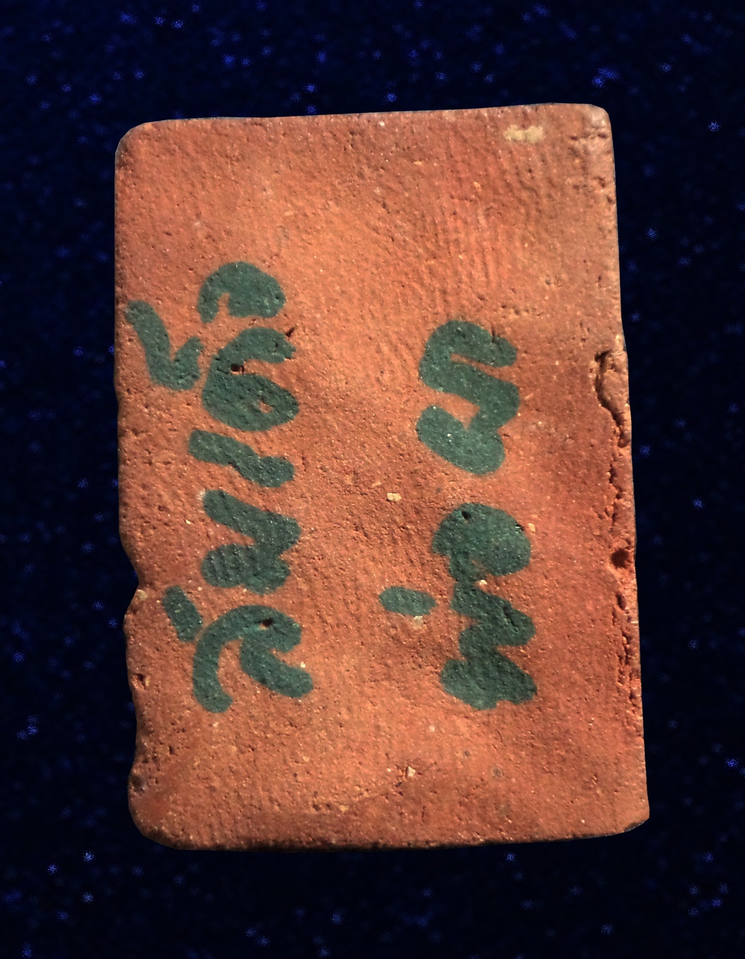 สมเด็จ หลวงพ่อผา