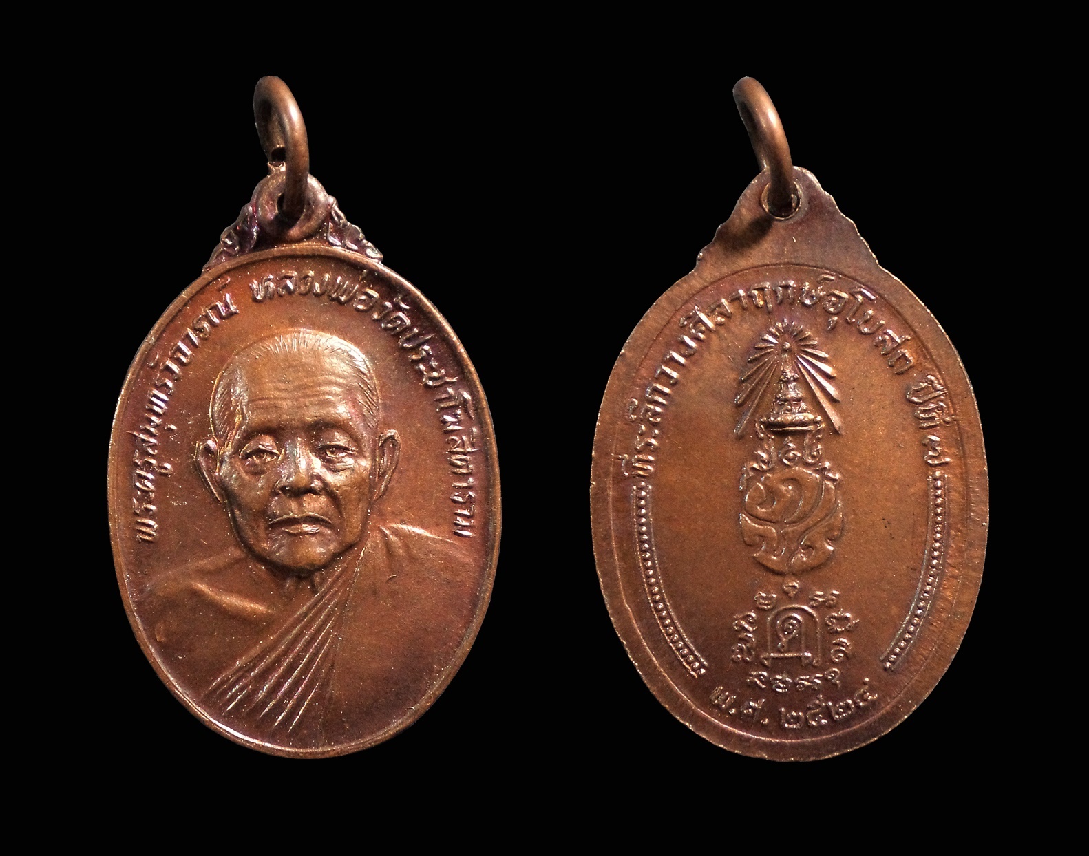 เหรียญหลวงพ่อคลี่ วัดประชาโฆสิตาราม จ.สมุทรสงคราม ปี2524