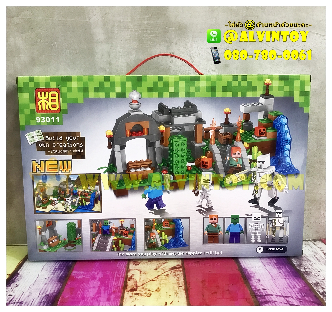 ชุดตัวต่อ My World 342 ชิ้น