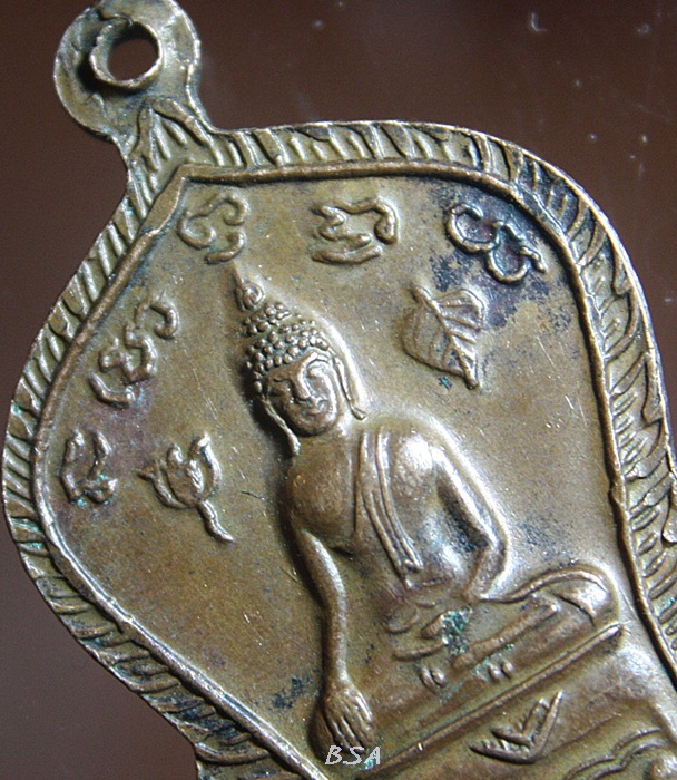 เหรียญ พระพุทธนิรันดร พระประธานคู่ - คู่พระวิหาร พระแท่นศิลาอาสน์ อุตรดิตถ์