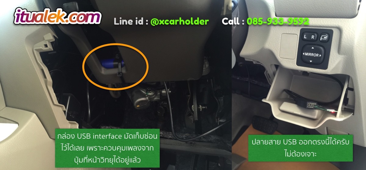 USB วิทยุติดรถ altis 07-13