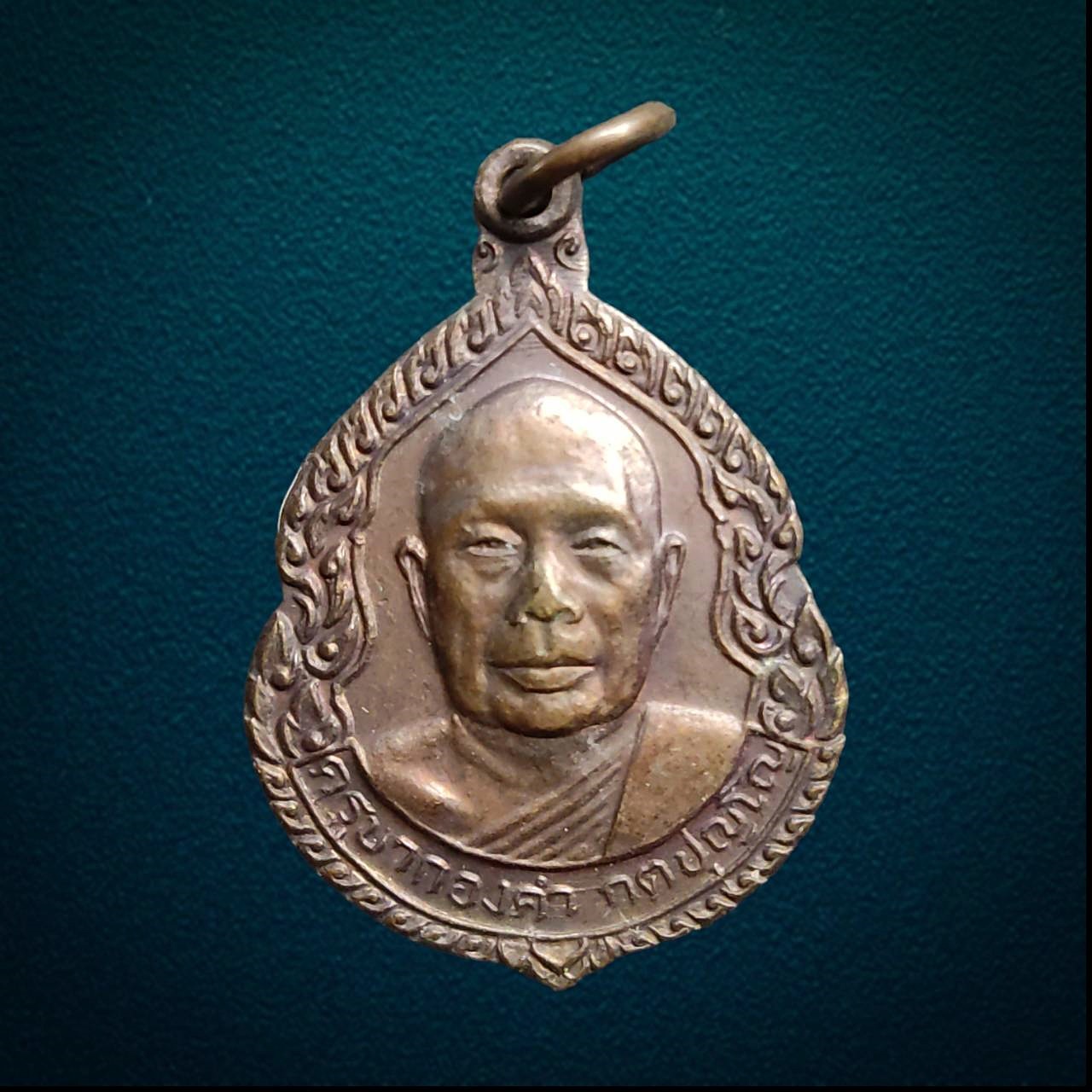 เหรียญครูบากองคำ วัดดอนเปา สันป่าตอง เชียงใหม่ รุ่น1