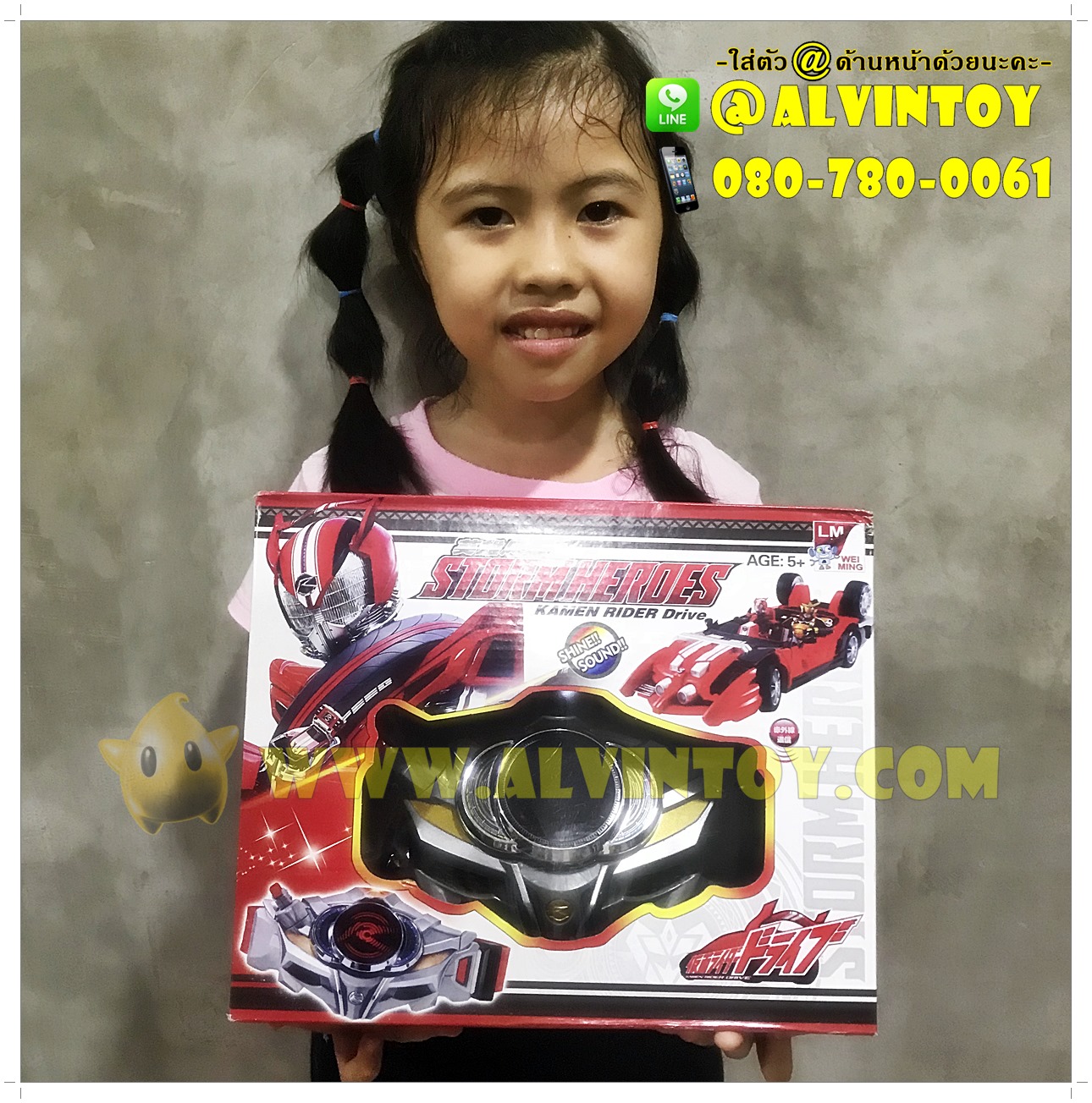 เข็มขัดมาสไรเดอร์ Kamen Rider