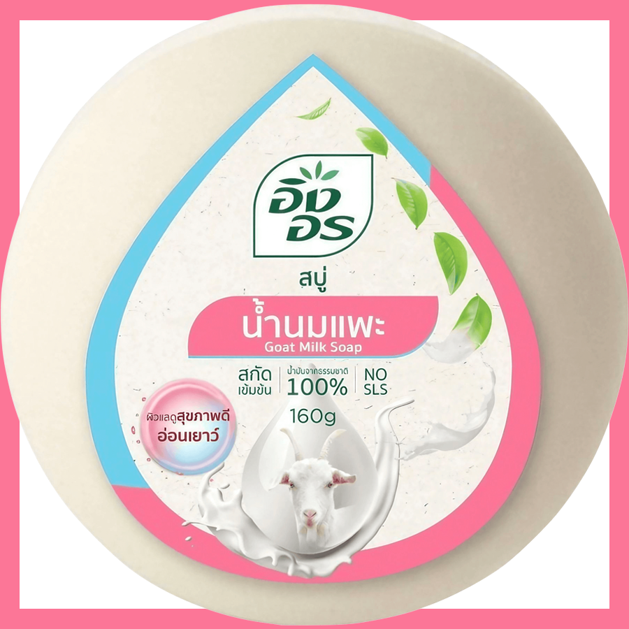 สบู่ก้อน อิงอร นมแพะ ก้อน ฟ้าชมพู 160 กรัม