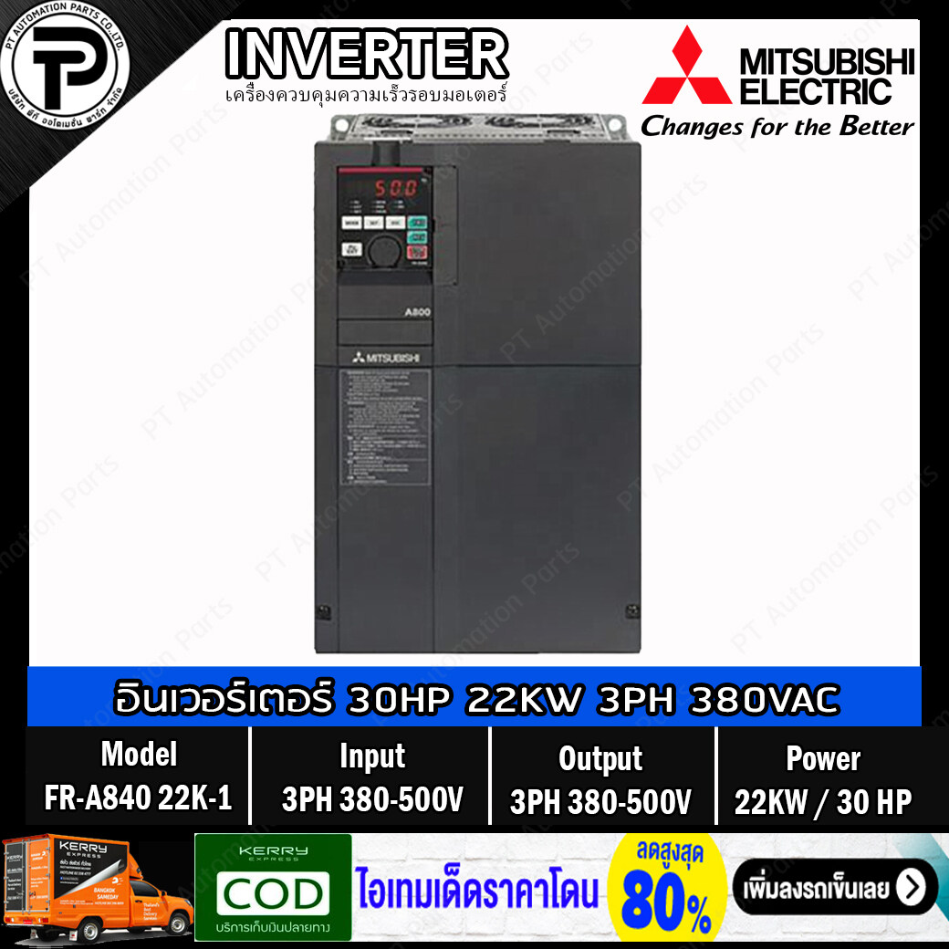 Mitsubishi FR-A840-22K-1 Inverter 22KW 30HP Input 3-Phase 380-500VAC Output 3-Phase 380-500VAC 0.2-590Hz A800 Series High Performance Inverter มิตซูบิชิ อินเวอร์เตอร์ เครื่องควบคุมความเร็วรอบมอเตอร์