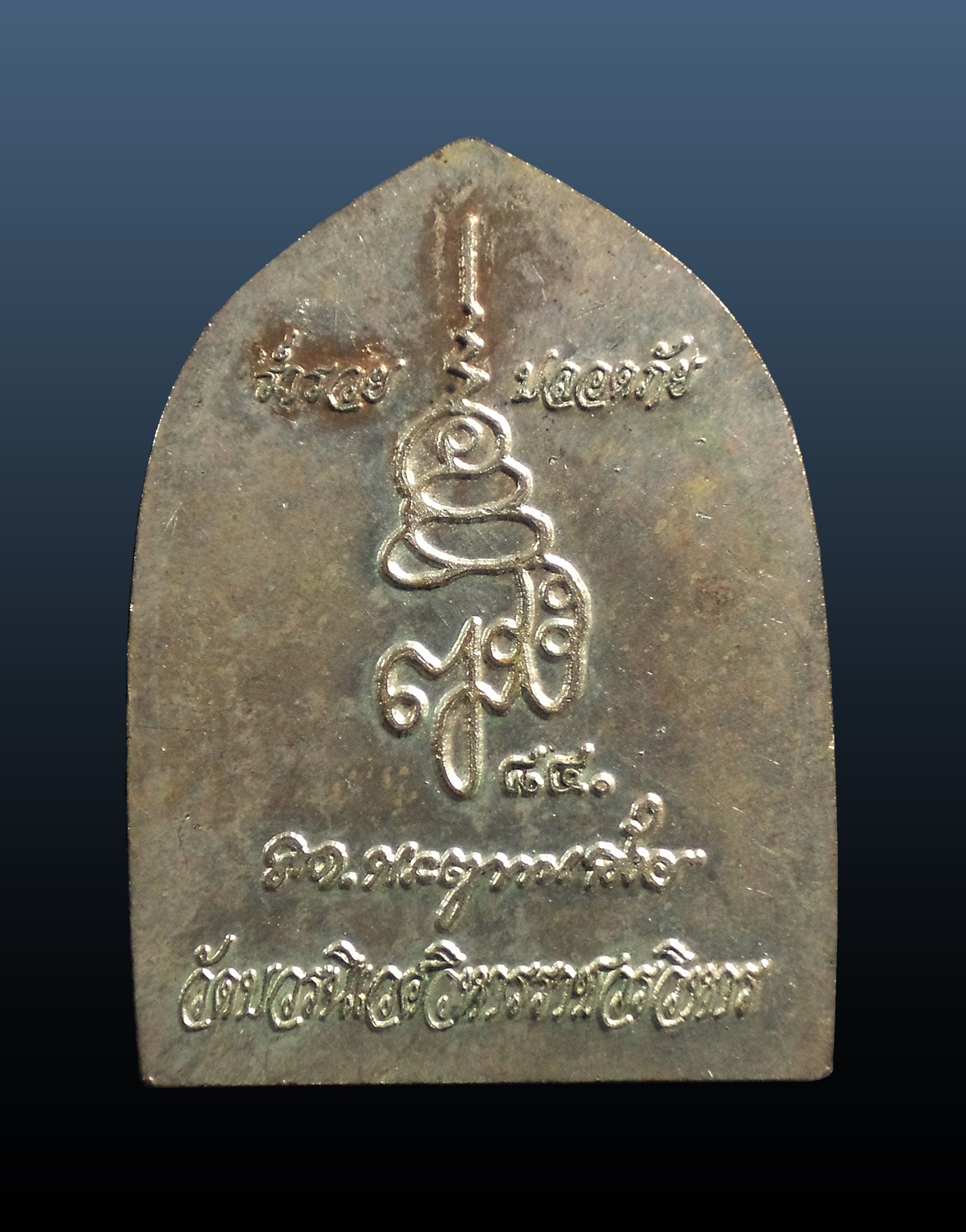 เหรียญหลวงปู่ทวด ร่ำรวย ปลอดภัย หน้ากากทอง ญสส. 84 พรรษา สมเด็จพระสังฆราช วัดบวรฯ กทม.