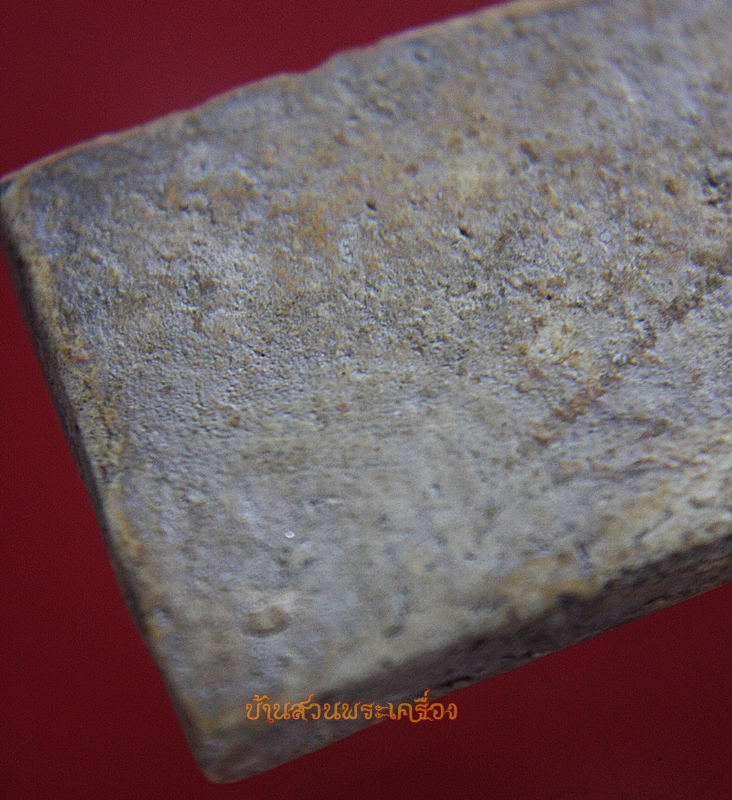 พระสมเด็จสองคลอง