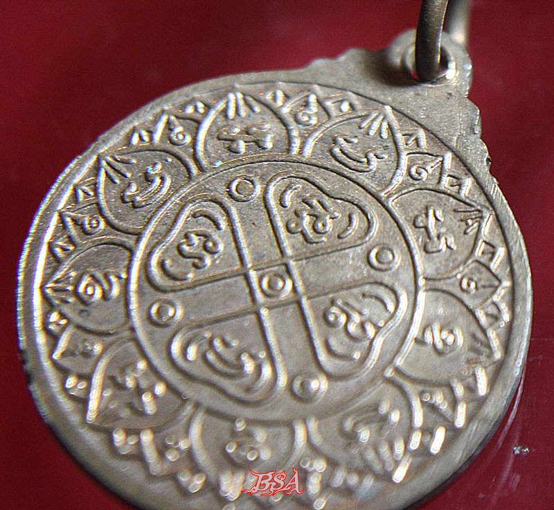 เหรียญหลวงปู่กรัก วัดอัมพวัน จ.ลพบุรี รุ่นสร้างมณฑป ปี2535