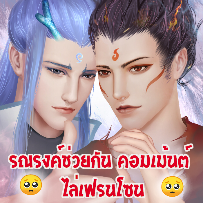 Pre-order [Nezha Fanfic] Roots of Love (จาปิ่ง)