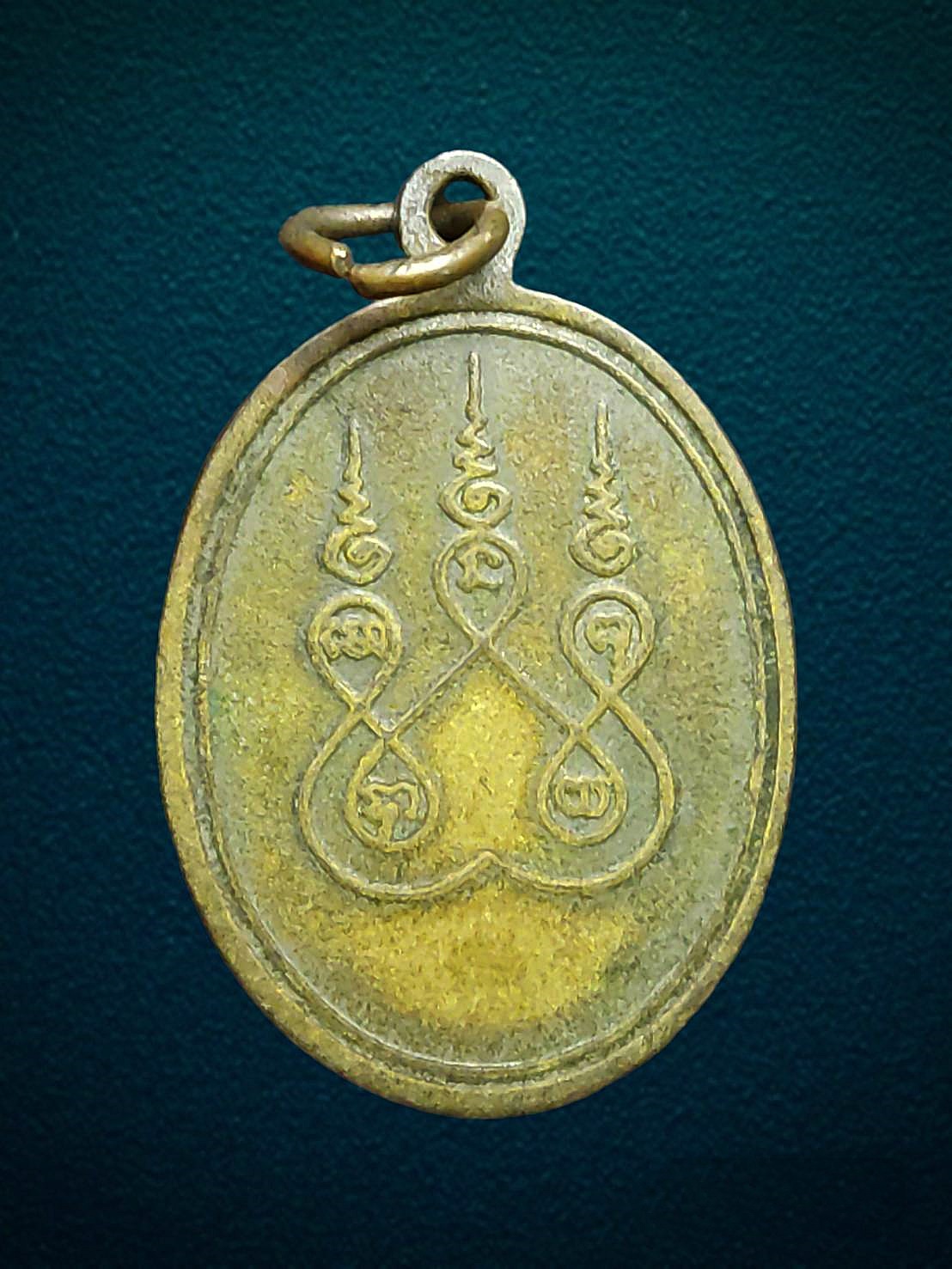 เหรียญนะหางยาว หลังยันต์ห้าหลวงพ่อไป๋ วัดท่าหลวง พิจิตร