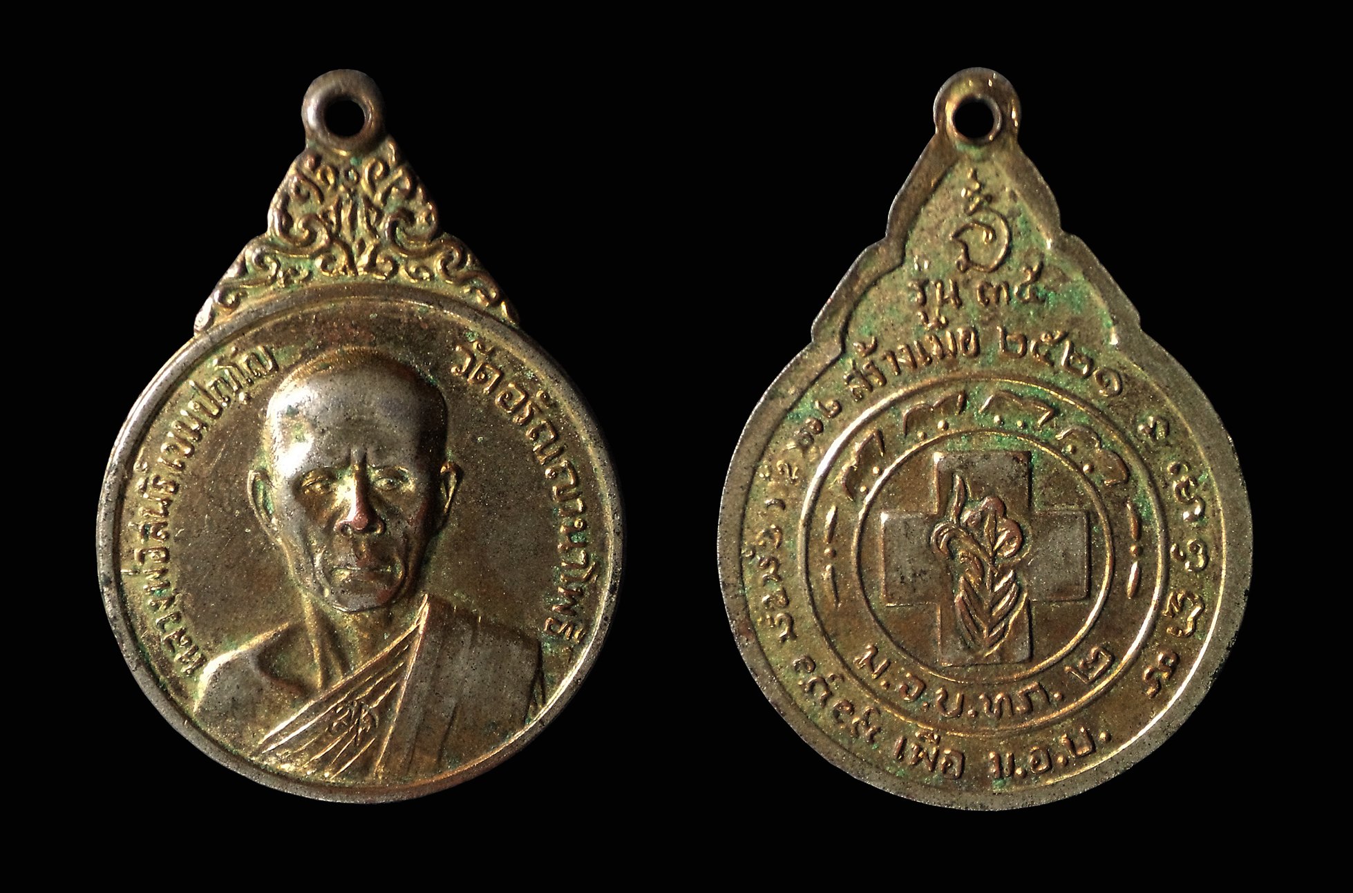 เหรียญรุ่น37 พระอาจารย์สนธิ์ วัดอรัญญานาโพธิ์ นครพนม ปี2521