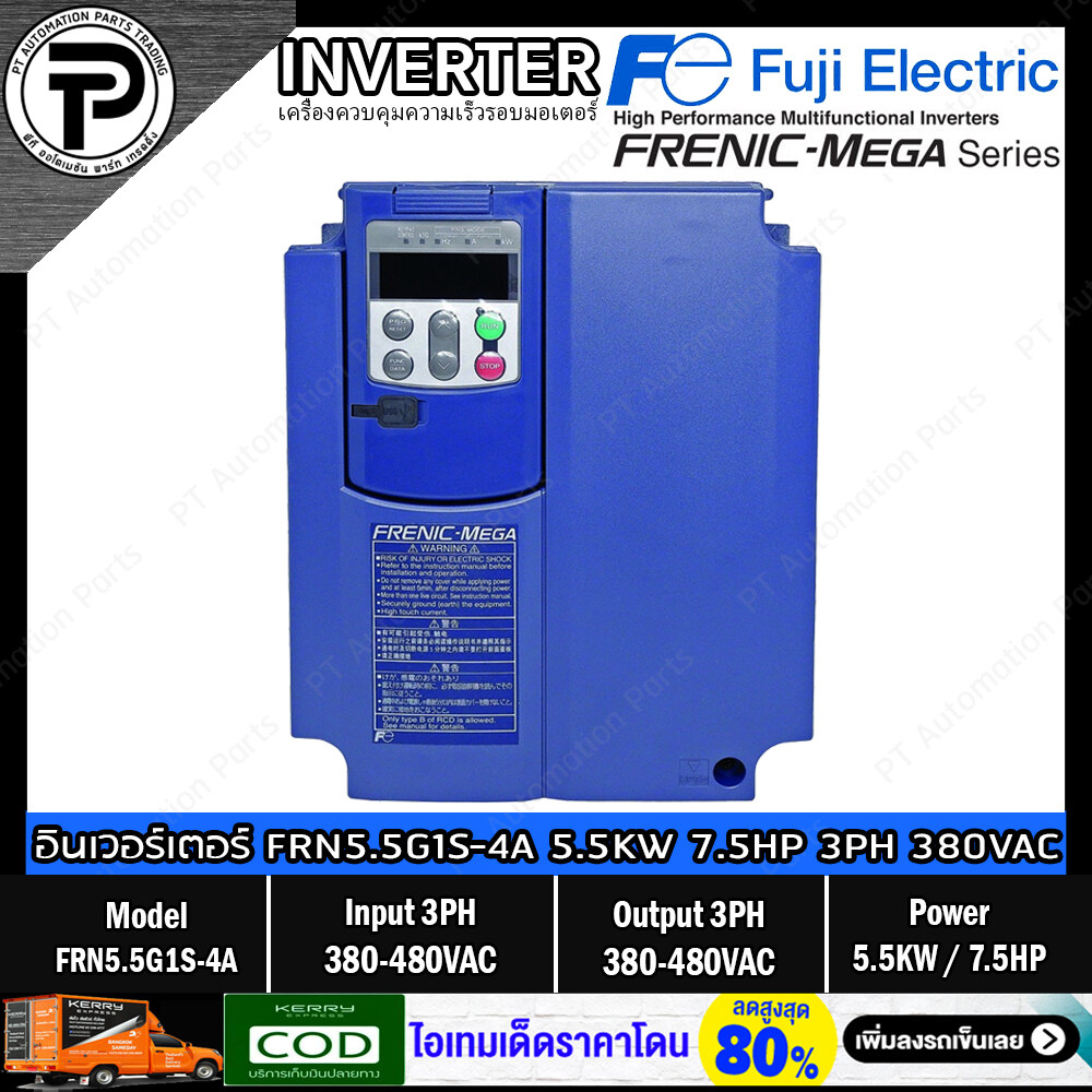 FUJI Electric FRN5.5G1S-4A AC Drive Inverter 5.5KW 7.5HP Input 3-Phase 380-480V Output 3-Phase 380-480V 1-500Hz FRENIC-Mega อินเวอร์เตอร์ ฟูจิ เครื่องควบคุมความเร็วรอบมอเตอร์ 7.5 แรงม้า