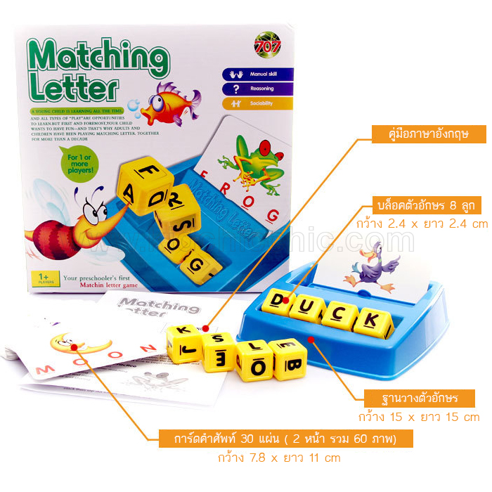 ชุดเรียนรู้คำศัพท์สะกดคำภาษาอังกฤษ, Matching Letter ,ของเล่นสอนภาษาอังกฤษ,ชุดฝึกสะกดคำ,เกมส์ boggle,boggle, การ์ด abc ,แฟลชการ์ด abc,Flash Card 3D,บัตรภาพคำศัพท์,ตัวอักษรไม้ภาษาอังกฤษ A-Z ,ของเล่นไม้,ของเล่นสอบสาธิต