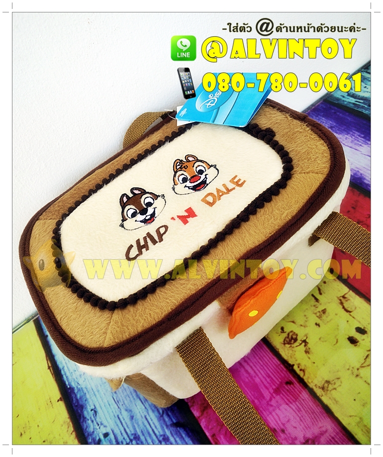 กระเป๋ากล่องเครื่องสำอาง Chip & Dale