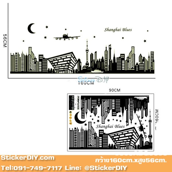 Transparent Luminescent Wall Sticker สติ๊กเกอร์ติดผนังเรืองแสง Shanghai ฺBlues (กว้าง160cm.xสูง56cm.)