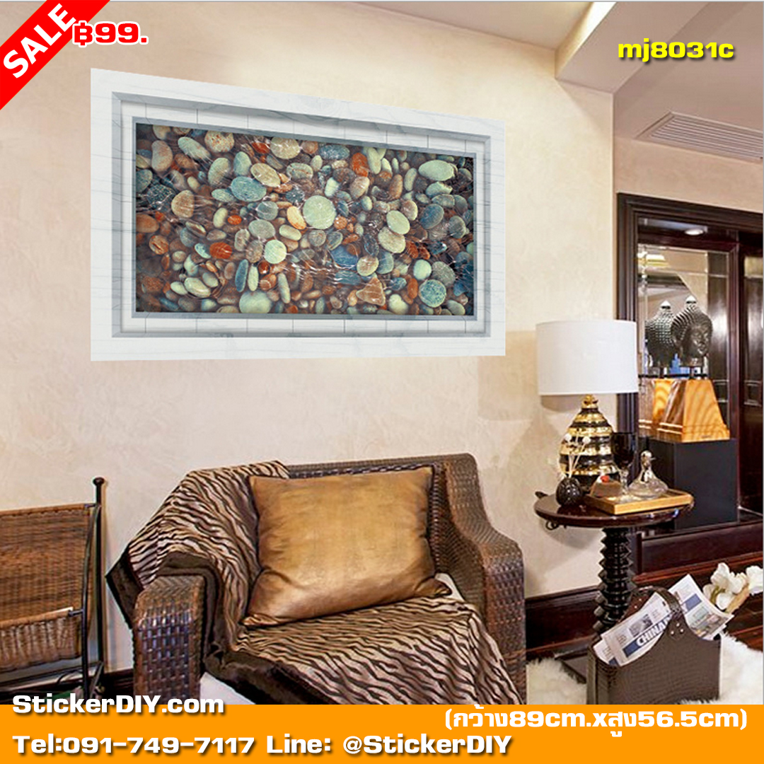Wall Sticker สติ๊กเกอร์ติดผนัง 3D หินนำโชค (กว้าง89cm.xสูง56.5cm)