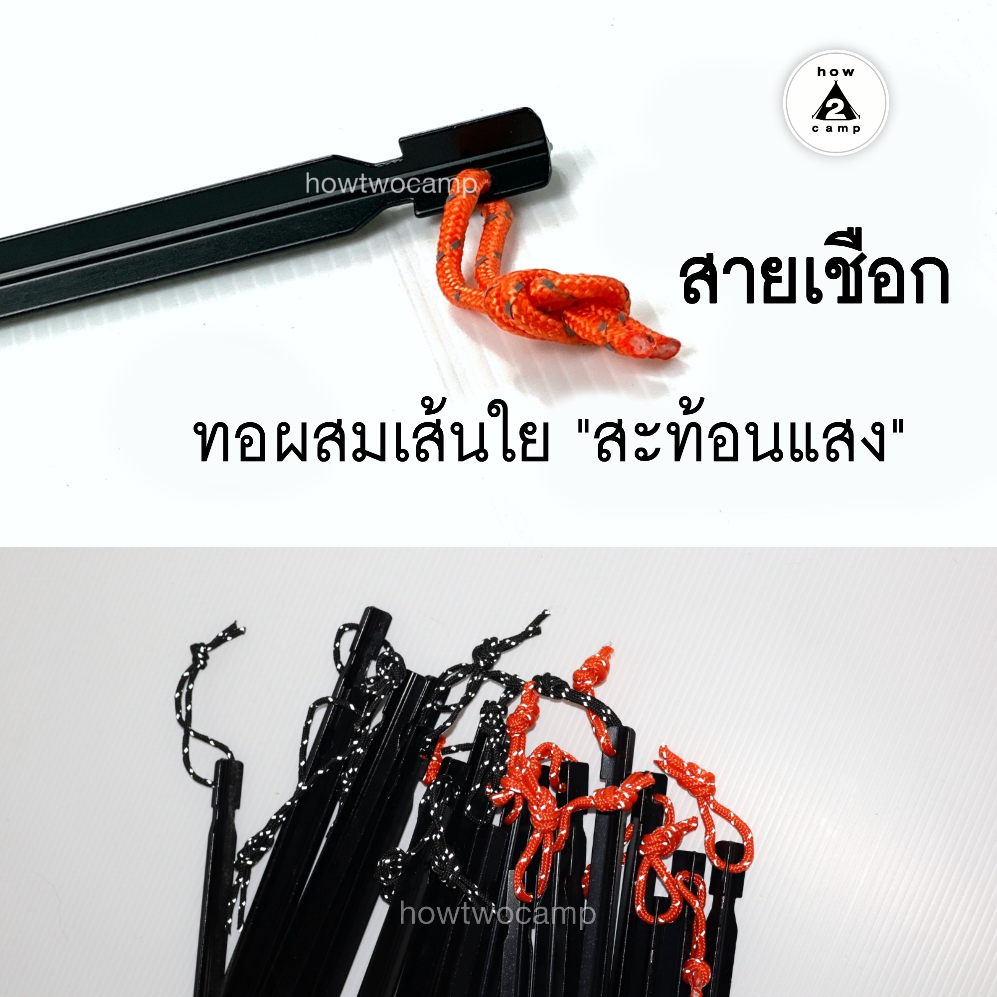 สมอบกอลูมิเนียม แบบแฉก ตัวY ชุดละ 10 ตัว สำหรับกางเต็นท์