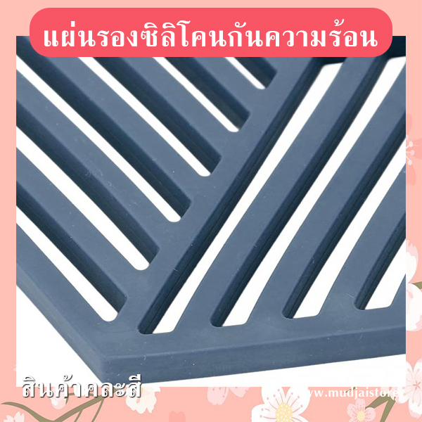 แผ่นรองซิลิโคนกันความร้อน รหัส GIF-06