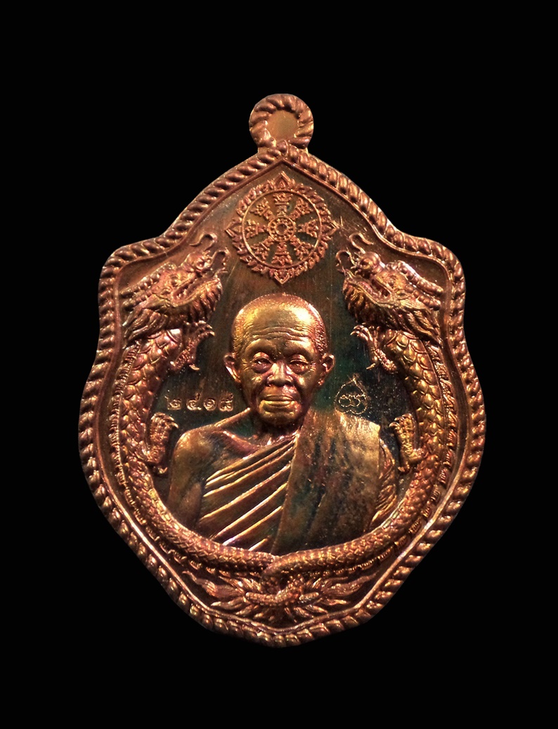 เหรียญมังกรคู่ รุ่นสมปรารถนา หลวงพ่อคูณ วัดบ้านไร่ นครราชสีมา ปี2557 เนื้อทองแดงรมมันปู กล่องเดิม