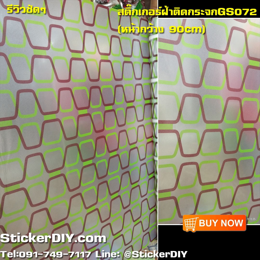 สติ๊กเกอร์ฝ้าติดกระจก แบบมีกาวในตัว Geometric GS072 (หน้ากว้าง90cm) เหลือเมตรละ 89 บาท
