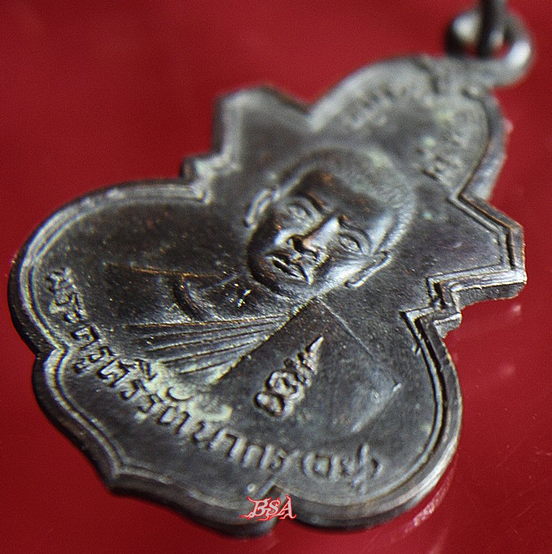 เหรียญ อยู่เย็นเป็นสุข หลวงพ่ออยู่ วัดจีน อยุธยา ปี 16