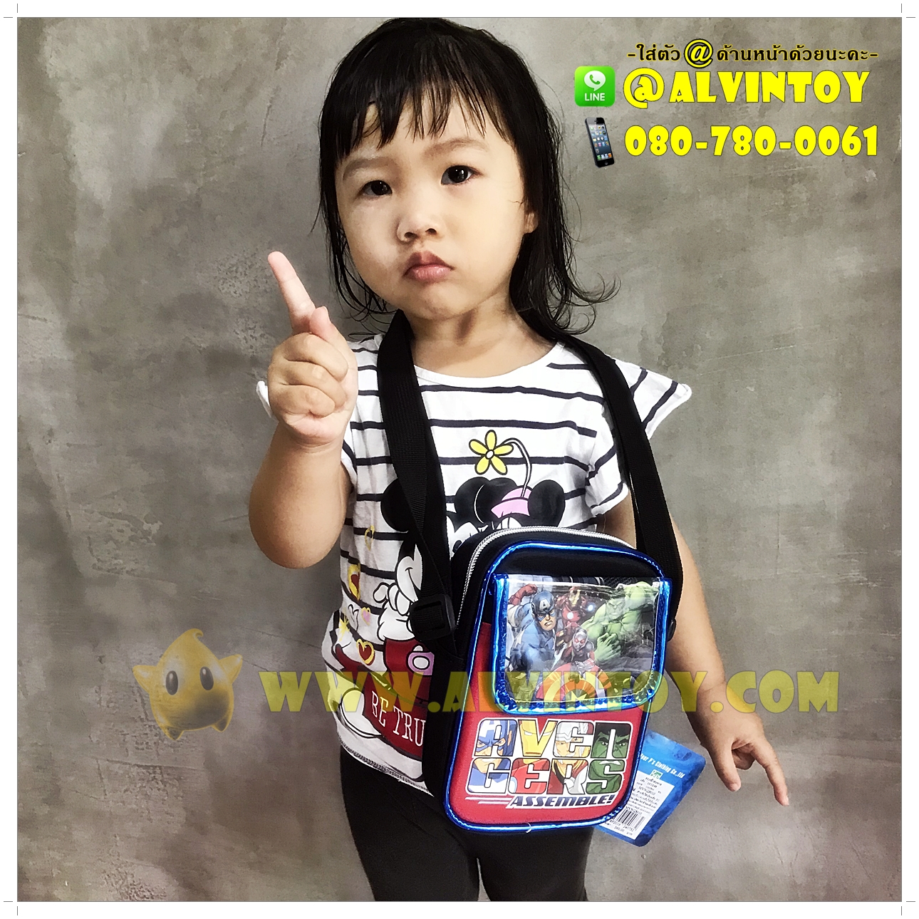 กระเป๋าสะพายข้าง Avenger 7 นิ้ว