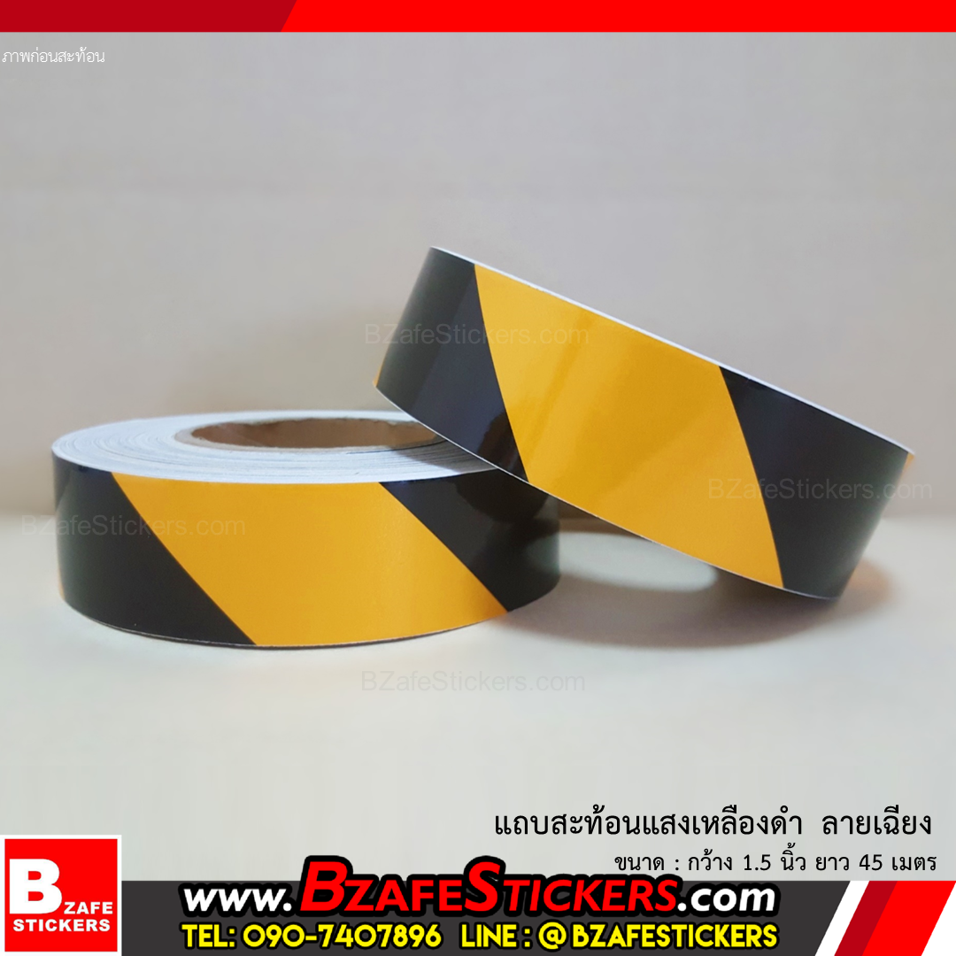 แถบสติ๊กเกอร์สะท้อนแสง เหลือง-ดำ ลายเฉียง กว้าง 1.5 นิ้ว x ยาว 45 ม.