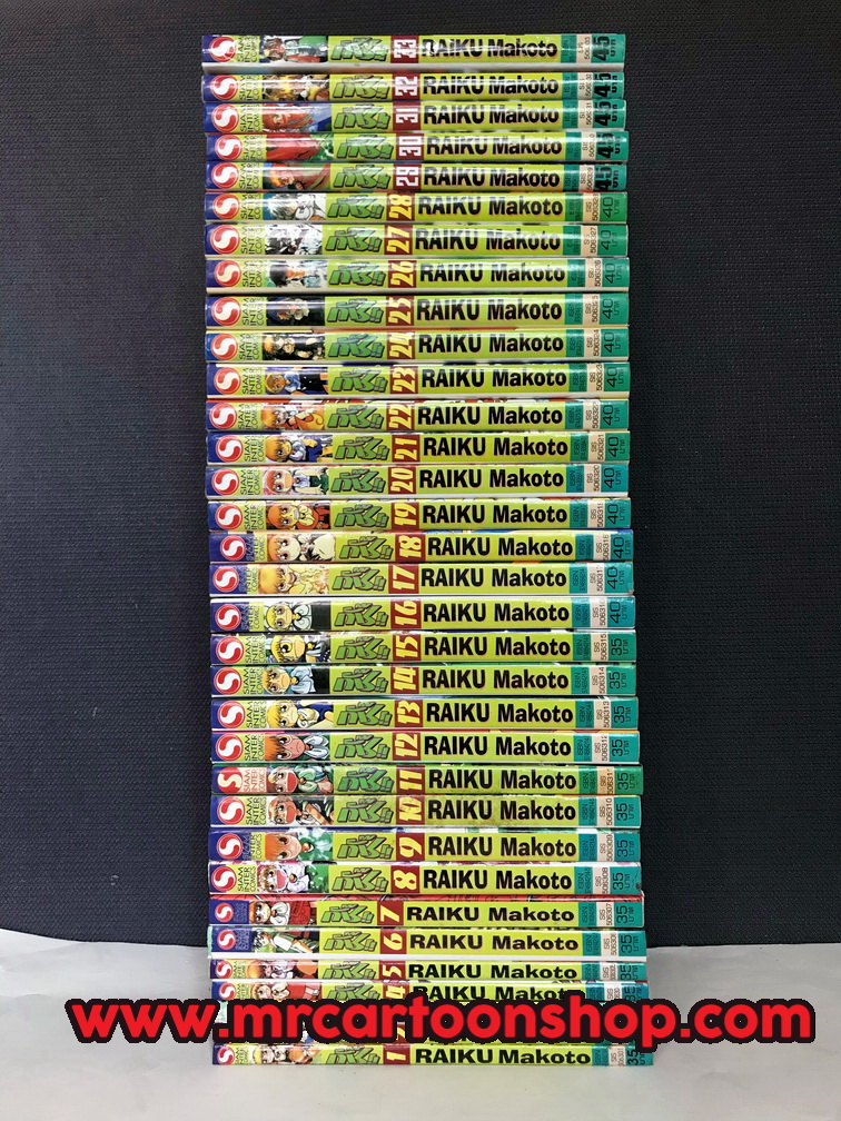 กัซเบล 1-33 จบ