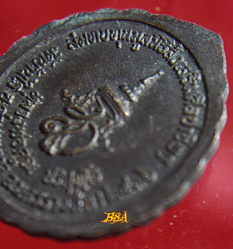 เหรียญหลวงพ่อคูณ รุ่นมูลนิธิส่งเสริมศูนย์ศิลปาชีพฯ ปี 2536 (2)