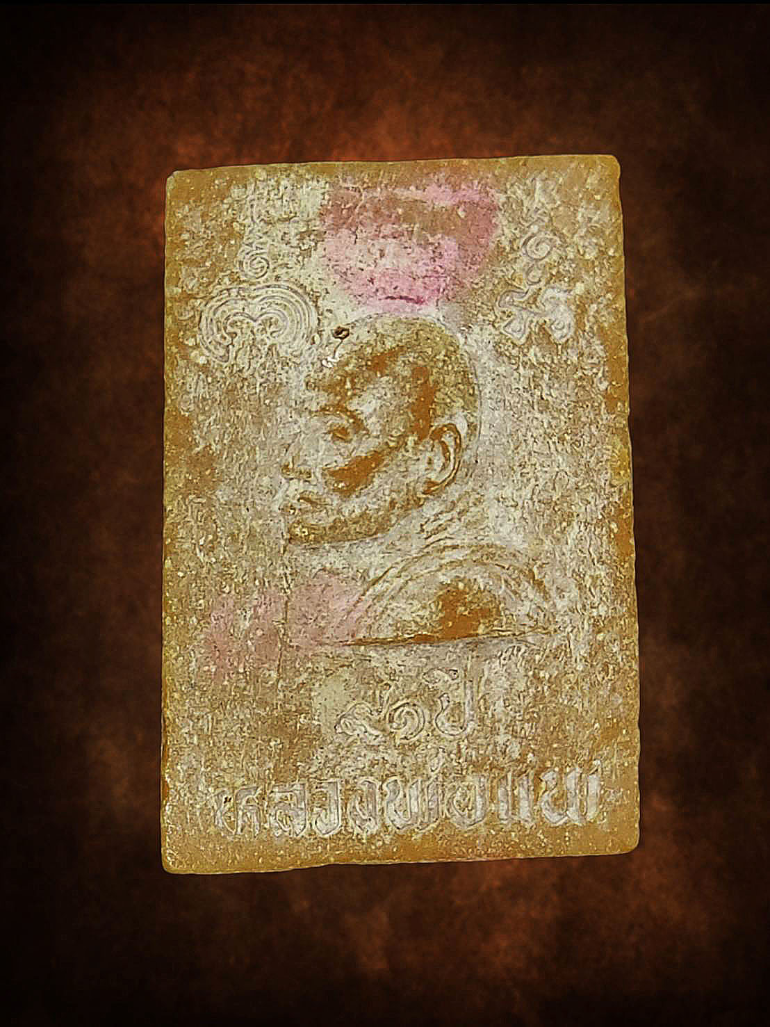 พระสมเด็จนาคปรก 91ปี หลวงพ่อแพ วัดพิกุลทอง สิงห์บุรี ปี2537