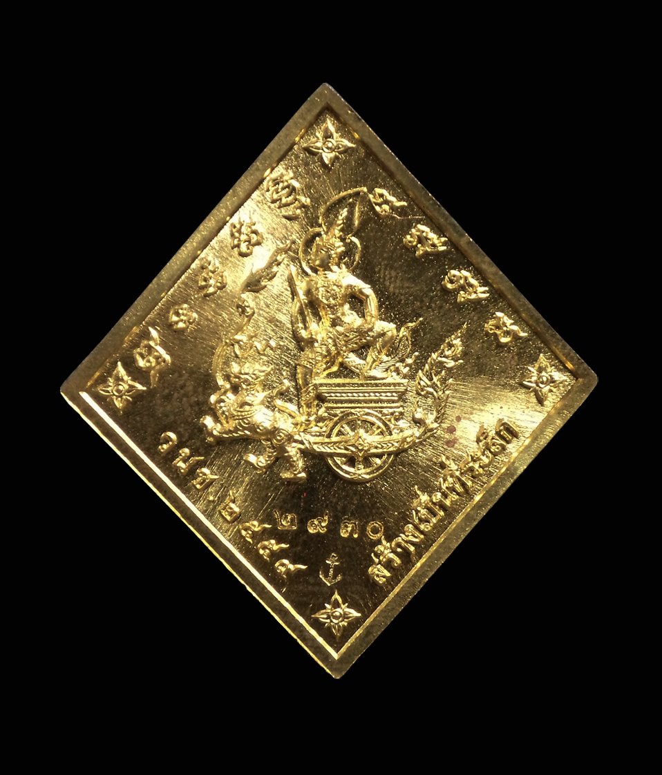 เหรียญข้าวหลามตัด กรมหลวงชุมพร บูรพาบารมี หลวงพ่อรัตน์ วัดป่าหวาย ระยอง ปี2559 เนื้อทองทิพย์ลงยาลายธงชาติ