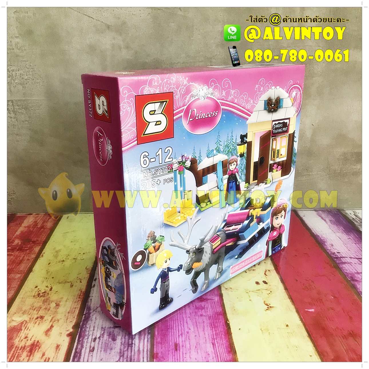 Lego Frozen - เลโก้โฟรเซ่น 205 ชิ้น