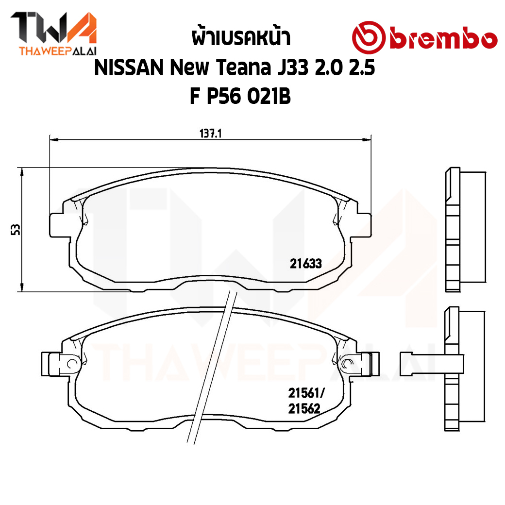 Brembo Black ผ้าเบรคหน้า (Low Metallic) Nissan New Teana J33 2000 2500 P56 021B