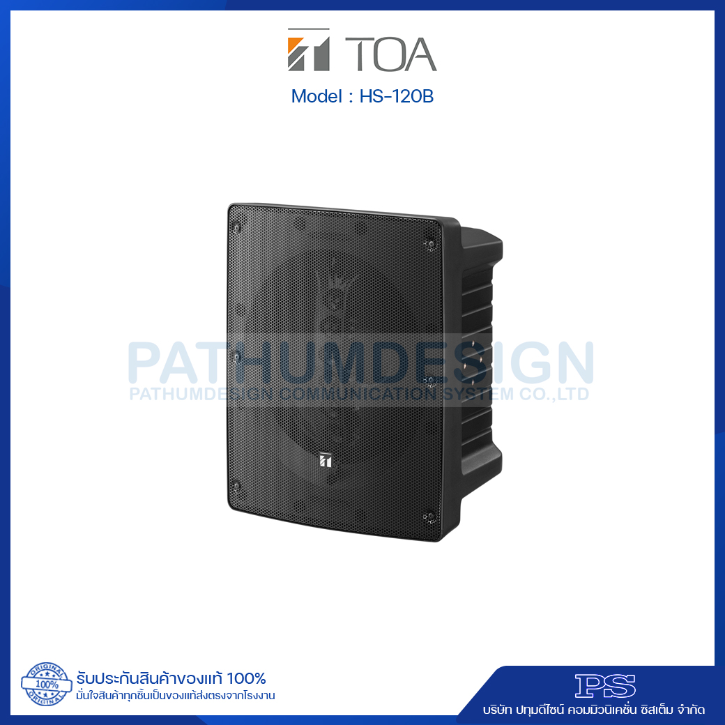 HS-120B Coaxial Array Speaker System