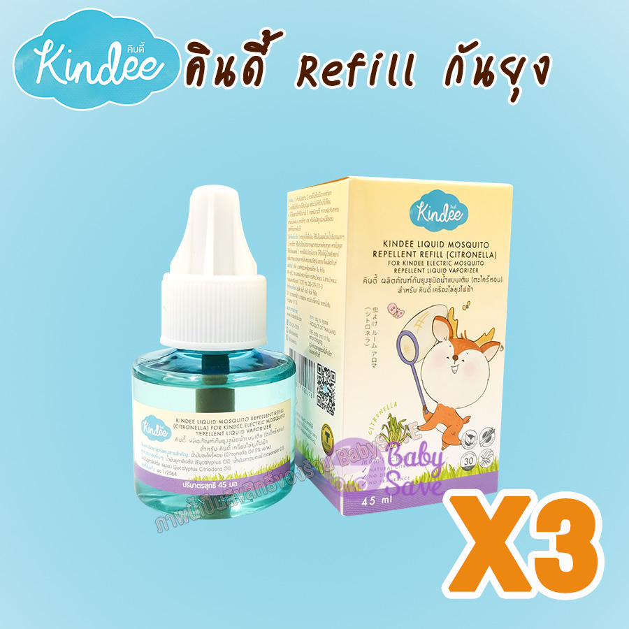 Kindee ผลิตภัณฑ์กันยุงชนิดน้ำแบบเติม รีฟิล 45ml. (Refill) แพ็ค 3 ขวด