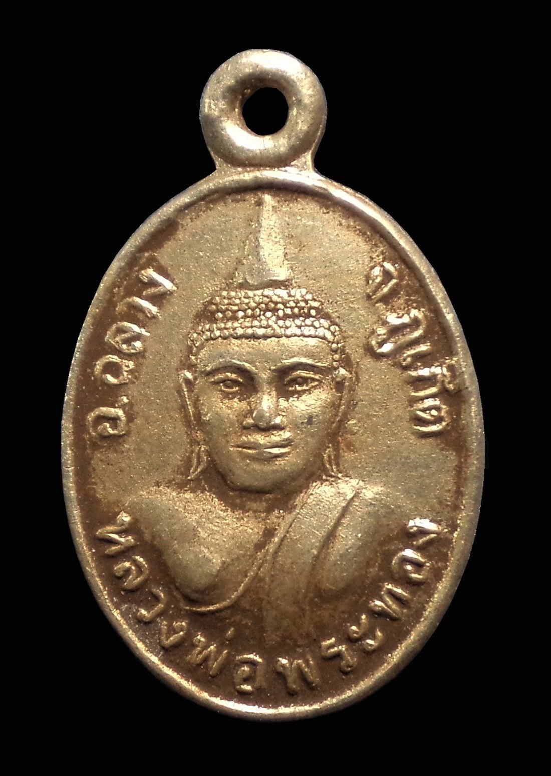 เหรียญเม็ดแตง หลวงพ่อพระทอง (พระผุด) วัดพระทอง จ.ภูเก็ต เนื้ออัลปาก้า