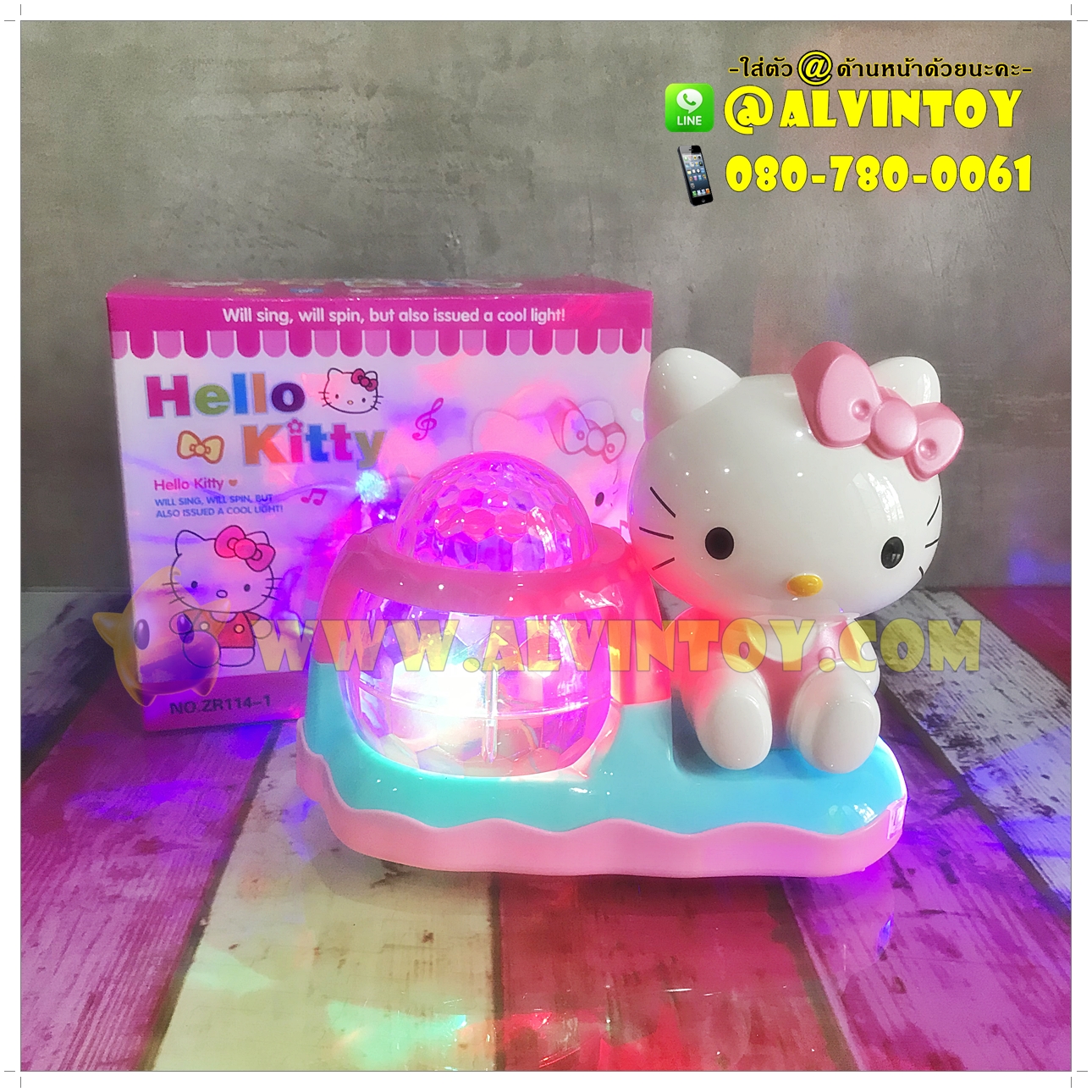 Hello Kitty - ฮัลโหล คิตตี้ ชนถอย มีเสียงเพลง มีไฟ