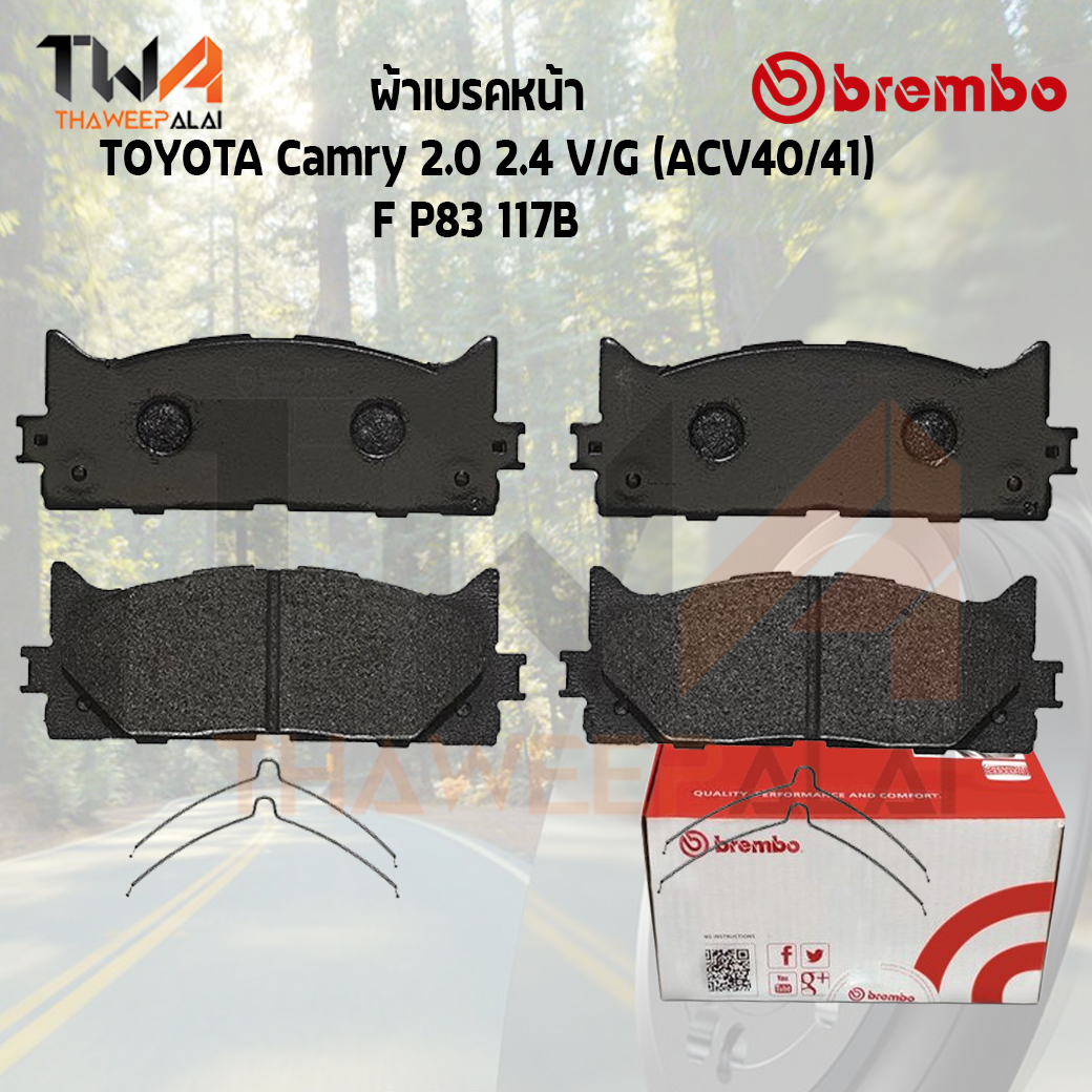 Brembo Black ผ้าเบรคหน้า (Low Metallic) TOYOTA Camry 2000 2400 VG (ACV40-41) P83 117B