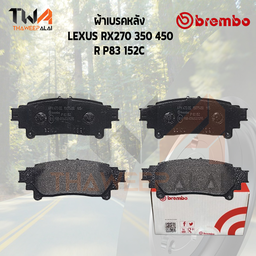 Brembo Ceramic ผ้าเบรคหลัง LEXUS RX270 350 450 R PP83 152C