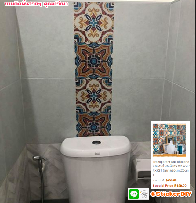 Transparent wall sticker สติ๊กเกอร์ติดผนังกันน้ำกันน้ำมัน 3D ลายกระเบื้อง FX721 (ขนาด20cmx20cm จำนวน6แผ่น)