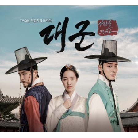 ( Pre-Order ) OST. GRAND PRINCE TV Drama วางจำหน่าย 3 / 7 / 2018
