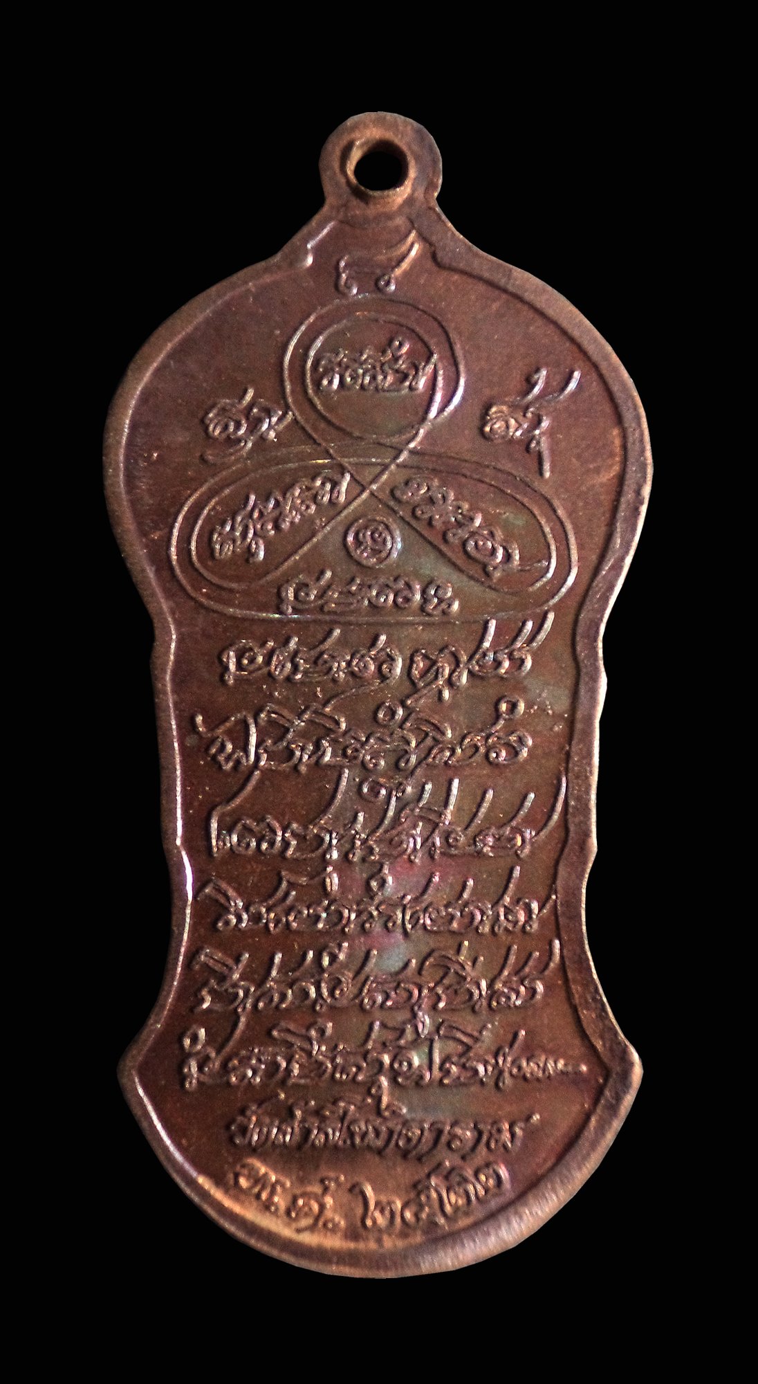 เหรียญหลวงปู่เผือก วัดสาลีโขภิตาราม จ.นนทบุรี ปี2522