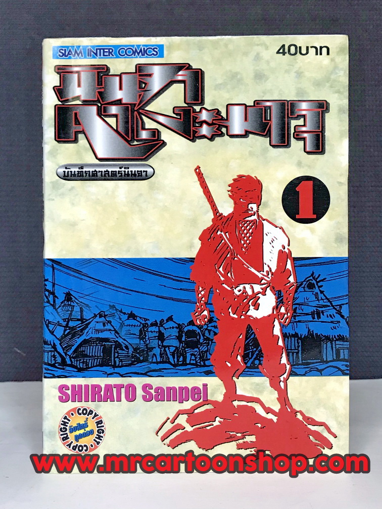 นินจาคาเงมารุ 1-15 จบ