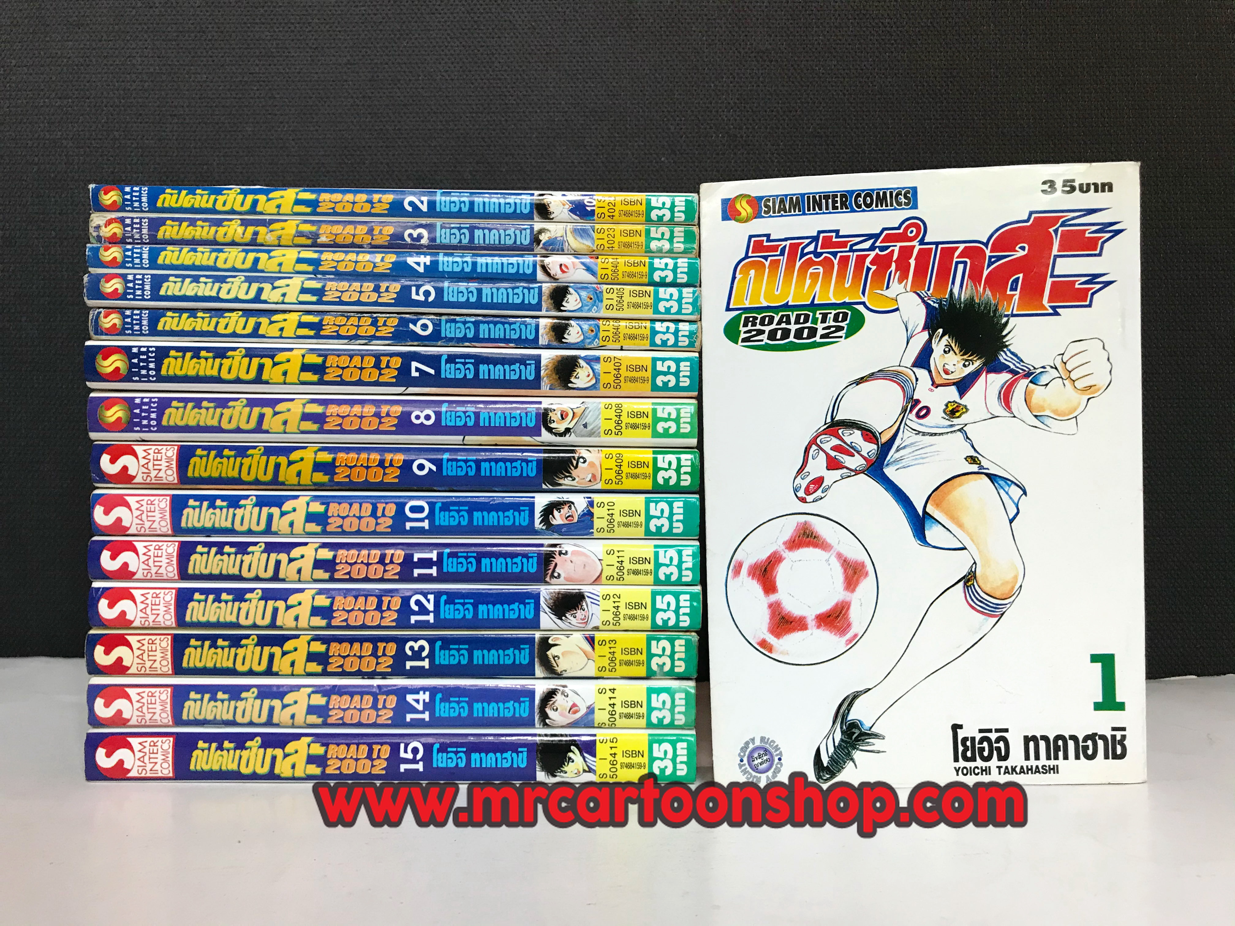 กัปตันซึบาสะ Road to 2002 1-15 จบ