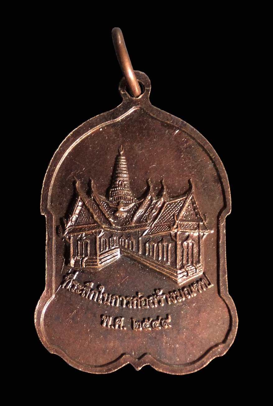 เหรียญหลวงพ่อทอง วัดพระปรางค์ จ.สิงห์บุรี