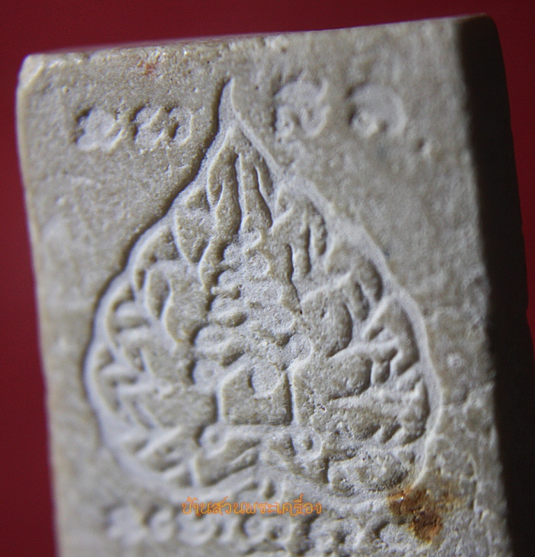 พระสมเด็จ หลังเสือใบโพธิ์ ไม่ทราบที่