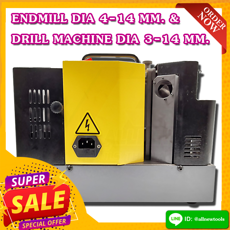 เครื่องลับดอกเอ็นมิลและดอกสว่าน (ต้องการใบกำกับภาษีติดต่อเราก่อนสั่งซื้อ)