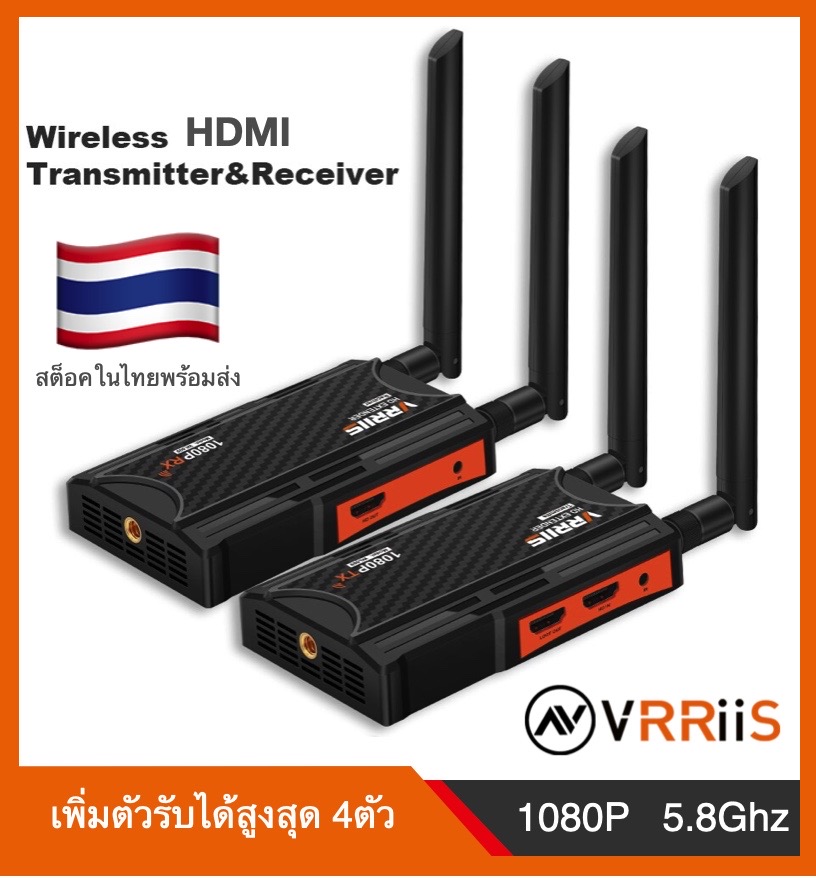 VRRiiS WL009 อะแดปเตอร์รับส่งสัญญาณวิดีโอ HDMI ไร้สาย ระยะไกล สูงสุด200ม. เพิ่มตัวรับได้สูงสุด 4จุด